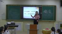 部编人音版小学音乐二年级上册《晚会》优质课教学视频+PPT课件，河南省