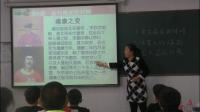 人教部编版历史 七下 第二十二课《中国传统节日的起源》课堂教学视频-肇庆市