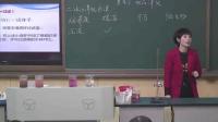 部编人教五四学制化学八年级《水的净化》优质课教学视频，江西省