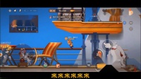 猫和老鼠手游：巅峰赛国王杰瑞质量局