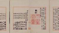 刘伯温临死之前最神秘预言 20世纪惊天变化全中 精准之极让人赞叹