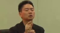 刘强东：如果当年有人能给我10块钱该多好