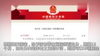 浙大学生犯强奸罪未被开除惹争议 校方最新回应：正研究处理