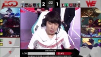 【赛事速看】2020LPL夏季赛 8.14 LGDvsWE第四场