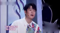 跨界歌王5：姜潮《眼色》 惊艳亮相，大胆挑战小沈阳.