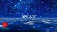 中国太空葬礼把骨灰撒到太空现已引起全球人民广泛关注