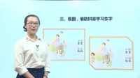 部编版教材一年级语文汉语拼音《b p m f》优秀说课视频-深度解读视频