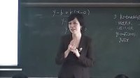 点斜式方程_高一数学优质课实录展示视频