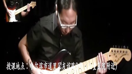 哈尔滨吉他教师    节奏61条