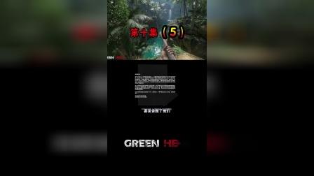 绿色地狱故事模式10：原始丛林中出现了科技门，这里面是什么呢？