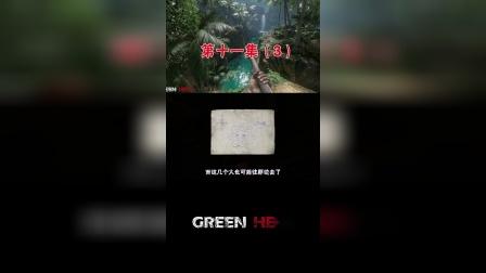 绿色地狱故事模式11：巨型蟒蛇被杀死，究竟是谁这么厉害？