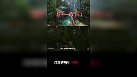 绿色地狱故事模式11：巨型蟒蛇被杀死，究竟是谁这么厉害？