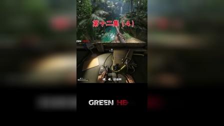 绿色地狱故事模式12：我到达了机场，却在这里发现了野人