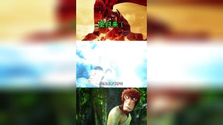 大圣归来搞笑配音01：史上最弱的孙悟空，连小妖怪都敢嘲笑他