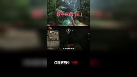 绿色地狱故事模式13：我遇到了一只开挂的豹子，它居然咬我后面