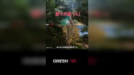 绿色地狱故事模式13：我遇到了一只开挂的豹子，它居然咬我后面