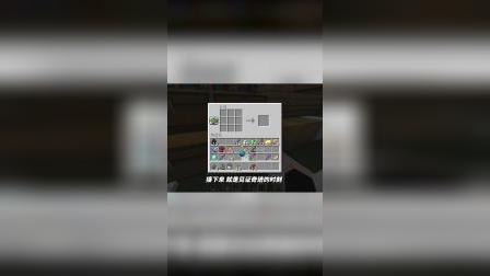 我的世界生存日记114：集齐8颗鹦鹉螺壳，真能召唤那个男人吗？