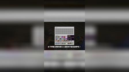 我的世界生存日记122：末影龙送我两本三属性附魔书，我开心极了