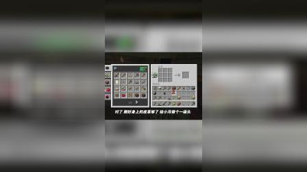 我的世界联机生存11：给小月送了这个礼物，差点把她给感动哭！