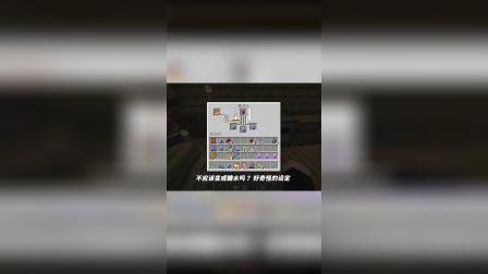 我的世界生存日记129：这三种药水让末影龙浑身难受，看了想打人