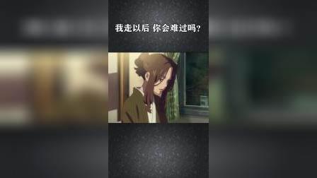 《你的名字》：泷和三叶在一起了，还有谁会记得她呢？