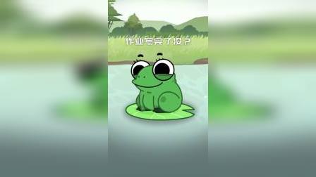益智动画：你们知道小蝌蚪是怎么找妈妈的？