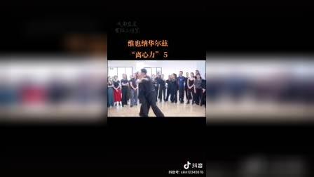 [图]吴宏伟老师讲解维也纳华尔兹(离心力)1-8