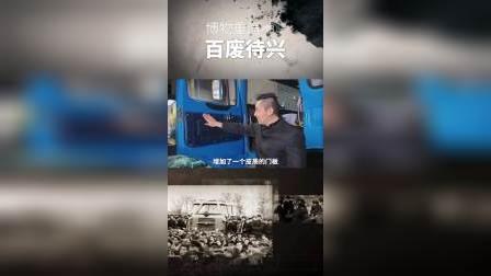 还记得中国第一辆卡车吗？今天带你重温旧梦【三】#中国重汽#重汽黄河【成都聚祥富】中国重汽全品系经销商