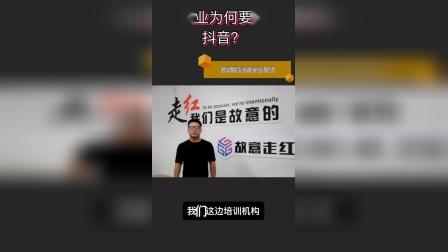 深圳抖音MCN机构故意走红短视频营销培训实操课怎么样？