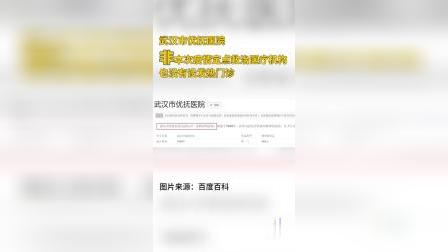 武汉红十字会，你为何要给一家精神病医院10箱N95口罩？