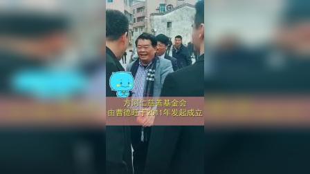 曹德旺捐款1亿元用于抗击肺炎疫情
