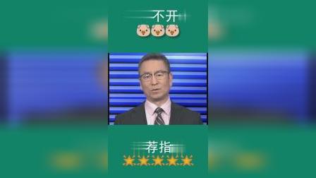 白岩松老师温馨提示：在2020年的其中一天，是百年一遇的新婚吉时！
