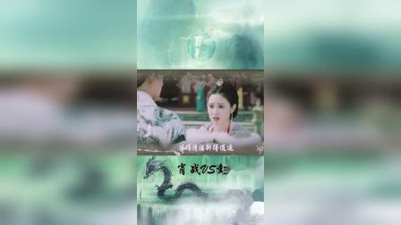 肖战X彭小苒，九公主与墨染王爷，无限接CP拉郎！