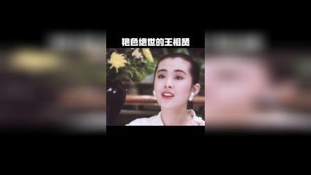 这个明眸皓齿的女子，你可还记得？