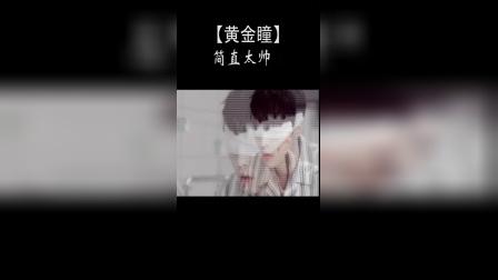 开挂的人生不需要解释,庄睿这眼神真是帅