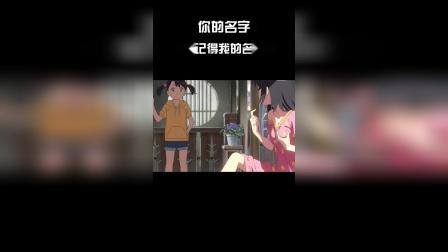 名字是一个人活在这个世界上唯一凭证，你还记得我的名字吗？