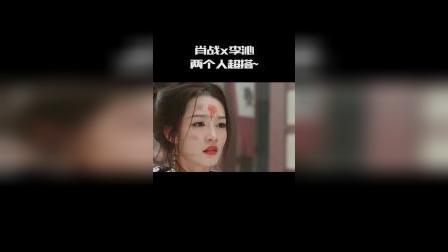 肖战&times;李沁：帅气王爷和活泼公主在一起，越看越搭
