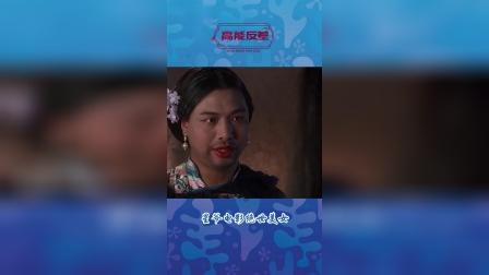 【反差混剪】你还记得星爷电影里绝世美人吗？