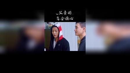 男人不可以穷：还记得父亲对你说过影响最深的话吗？