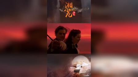 上映20年精彩片段混剪，你还记得他们跨越阶级心心相印的爱情故事吗？