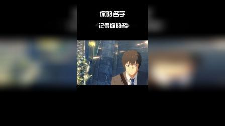 超经典动漫电影，我不记得你的名字了