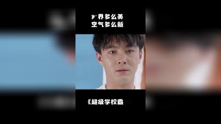 世界多么美好，空气多么新鲜