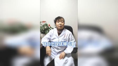 北京德胜门中医院口腔科刘海云：舌头边缘有齿痕是怎回事？