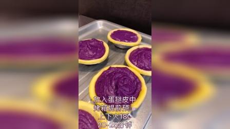 紫薯蛋挞学会的朋友双击红心感谢美食
