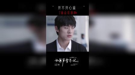 总有一个人，在意你的喜怒哀乐#章若楠