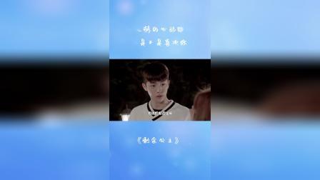 南柱赫的心动瞬间，我是不是喜欢你