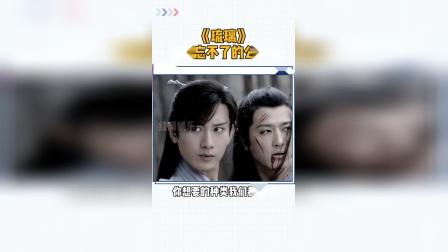 琉璃细节：成毅，你想要的公主抱，我也可以！