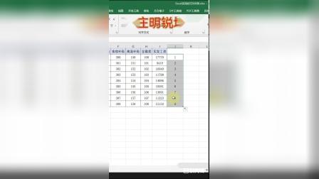 江阴周庄电脑培训班-工资条制作