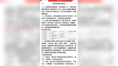 [图]中央民族大学语言学及应用语言学考博参考书真题复试分数线