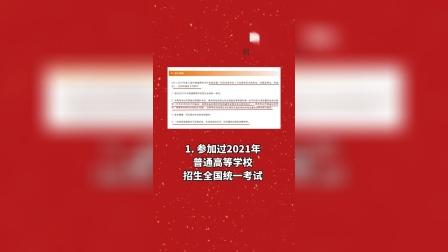 上海插班生考试-2022年同济大学插班生招生简章发布